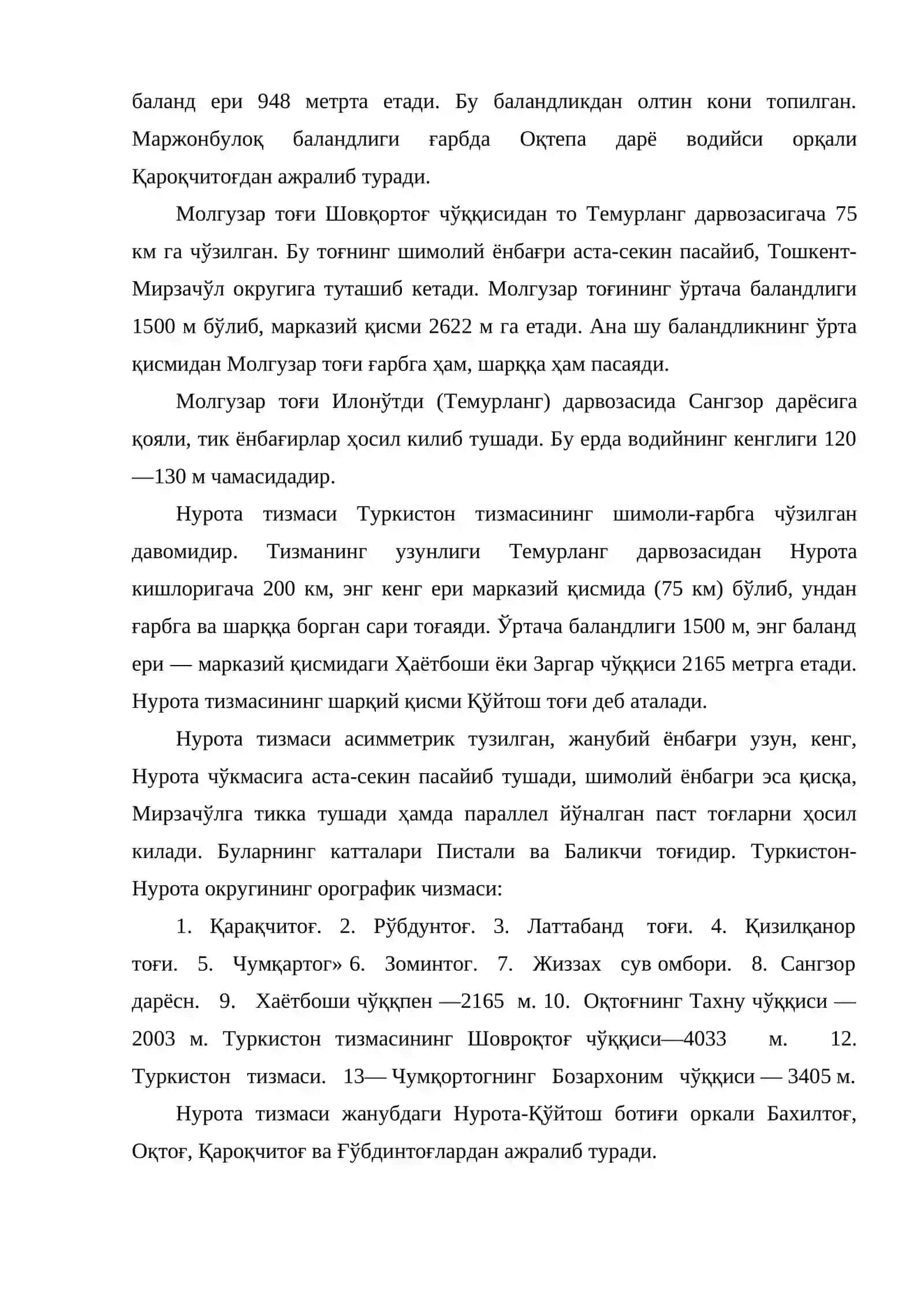 Туркистон-Нурота округи 3