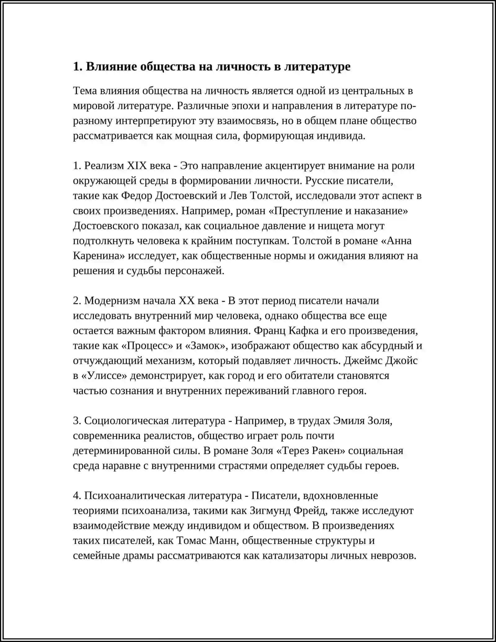 Педагогикалык институт 3