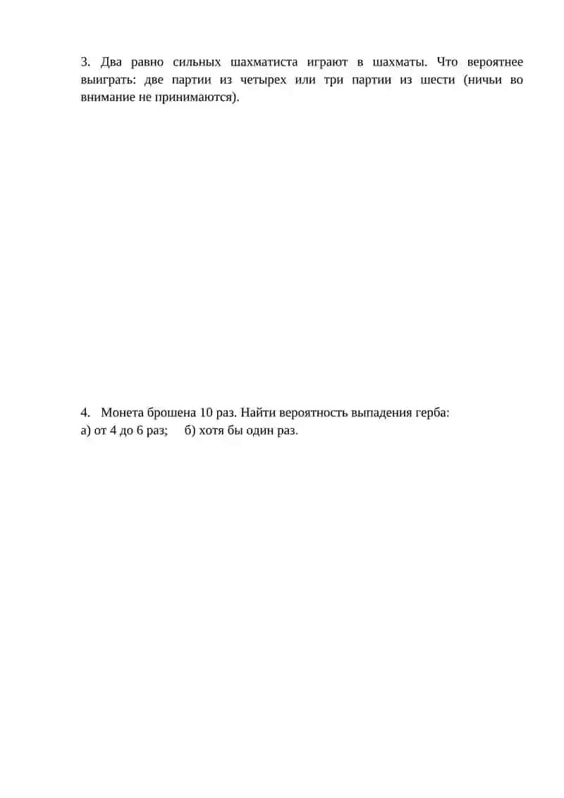 Формула Бернулли 3