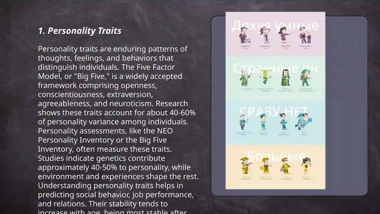 Personality Traits 3