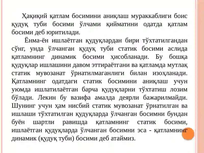 Катлам босими 3