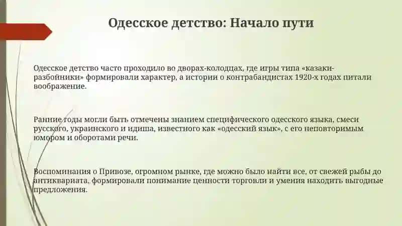 Одессит в пути 3