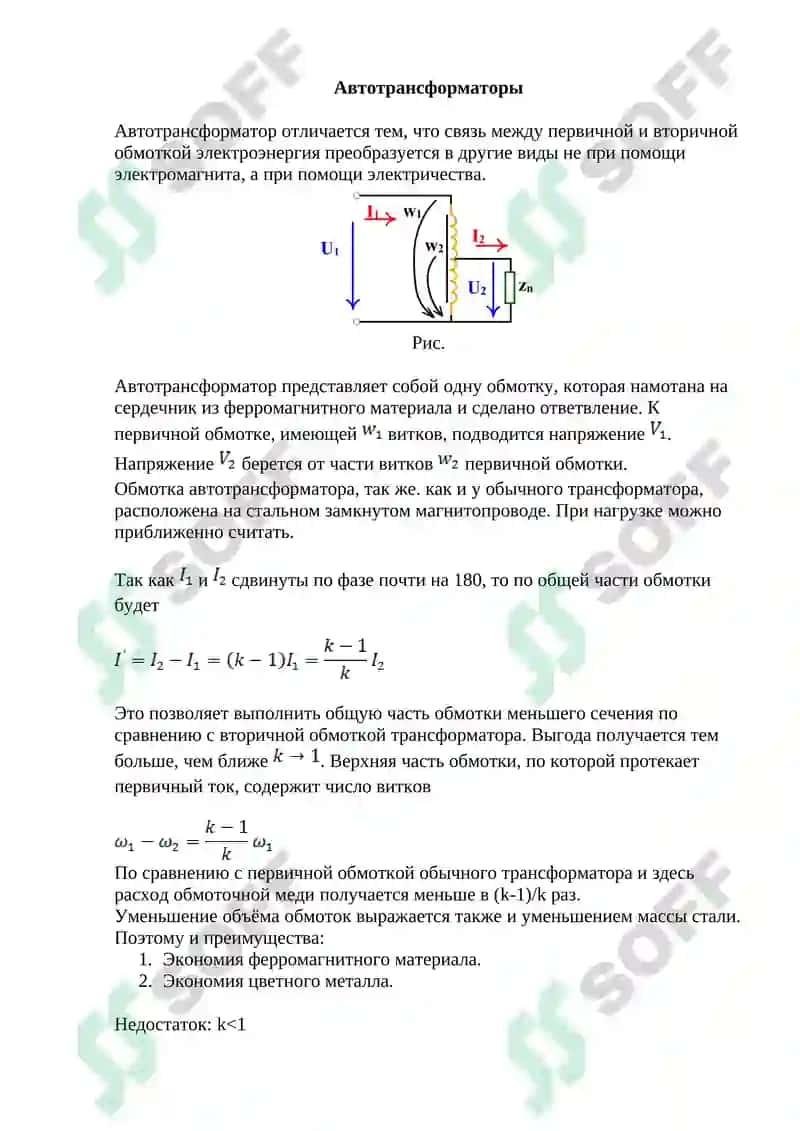 Трехфазные трансформаторы 3
