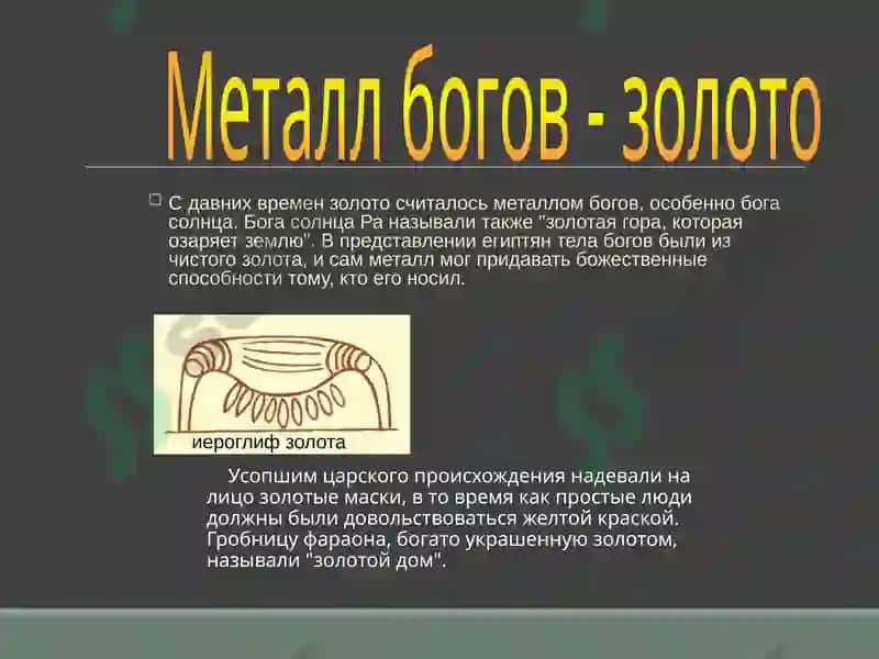 Философский камень 3
