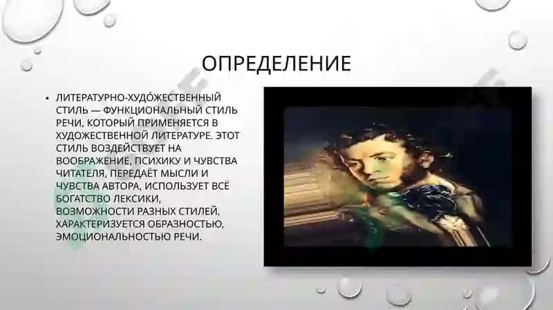 Художественный стиль 3