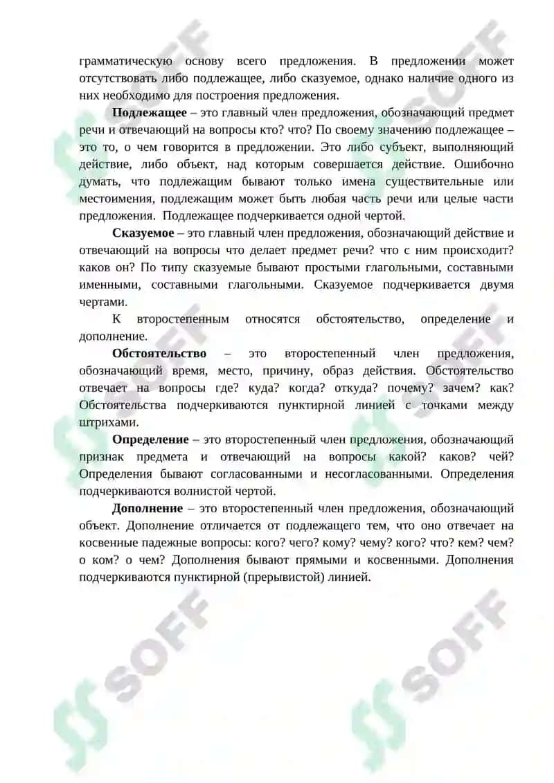 МОЯ ПРОФЕССИЯ ЛЕСОВОД 3