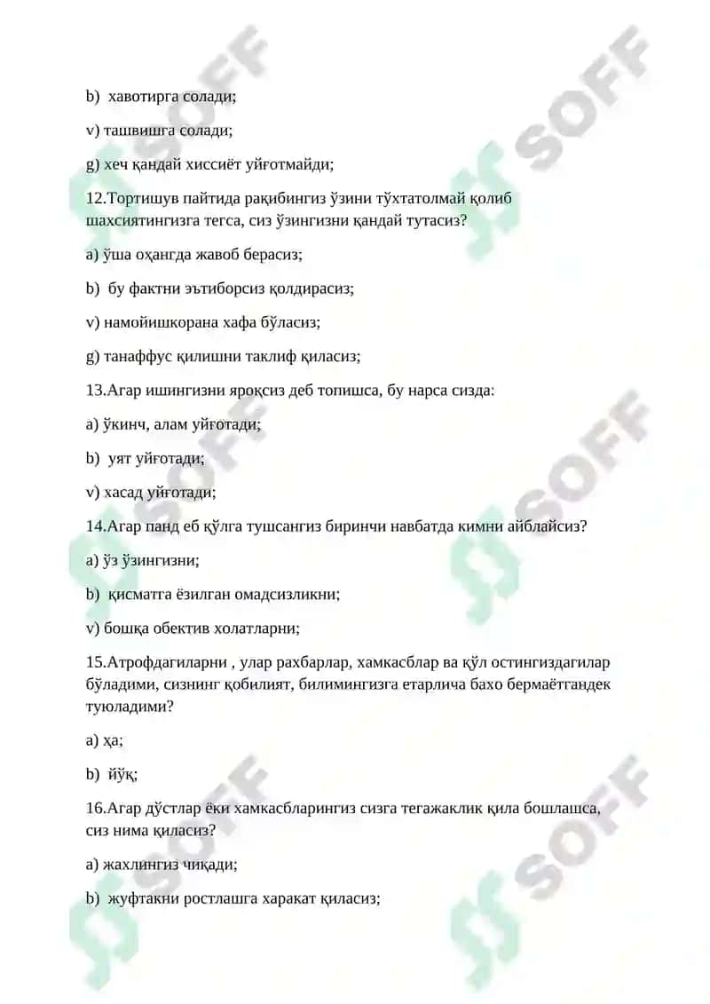 Характеринггиз кучлими? 3