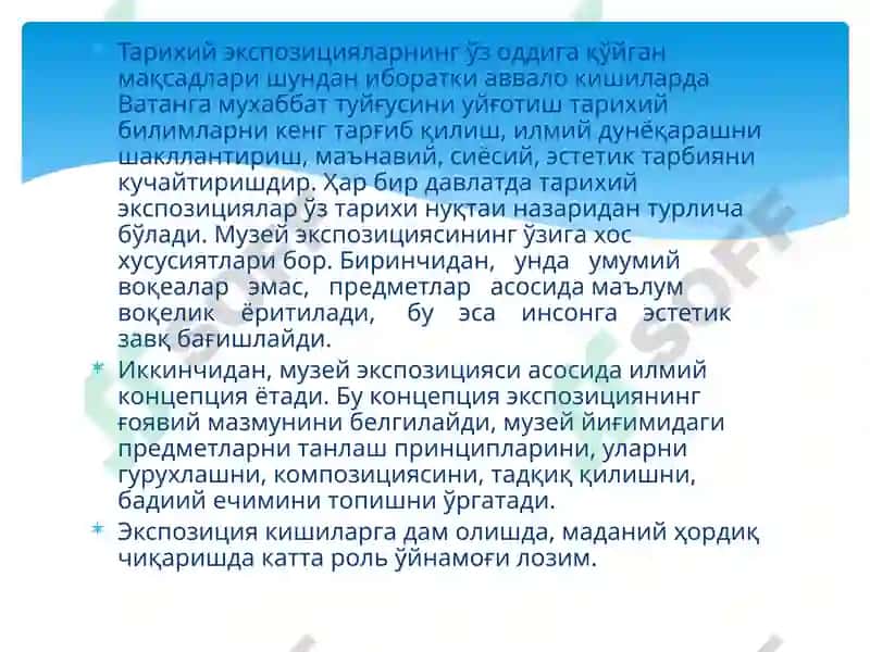 Музей экспозицияси 3