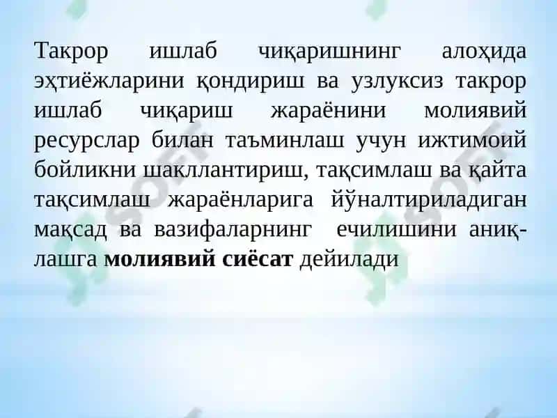 Молиявий сиёсат 3