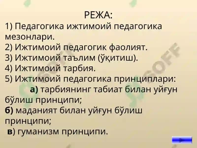 Ижтимоий педагогика 3