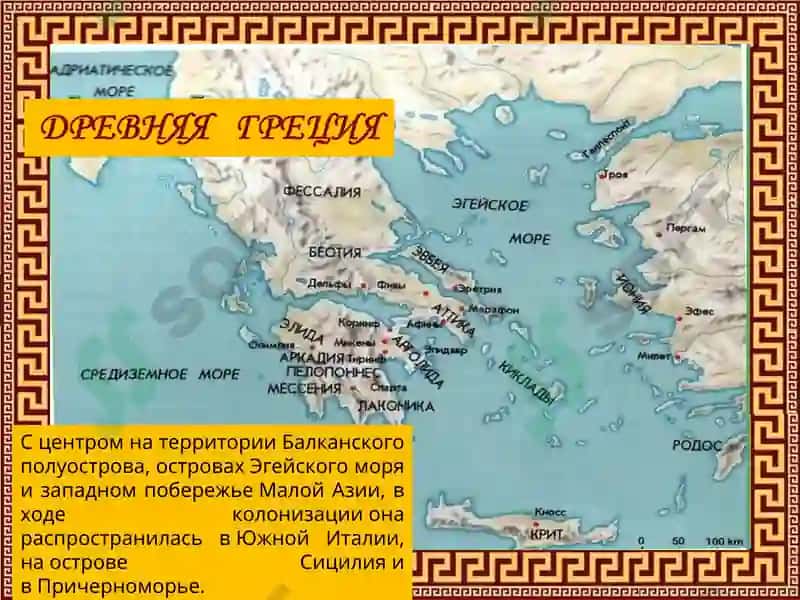История Древней Греции 3