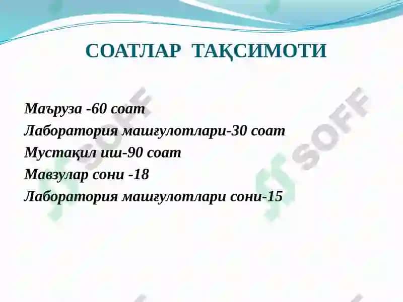 Схемалар ва электроника 1 3