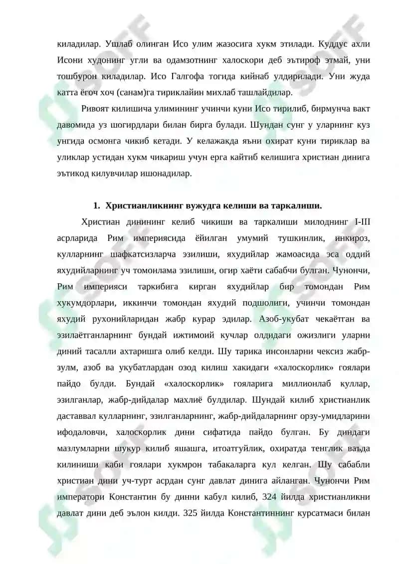 Христианлик дини 3