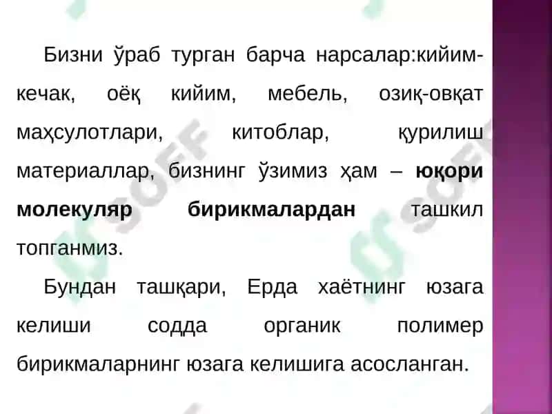 Полимерланиш реакцияси 3