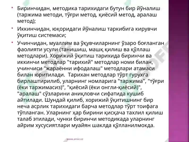 "Метод" 3