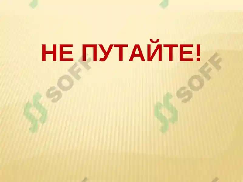 Числительные 3