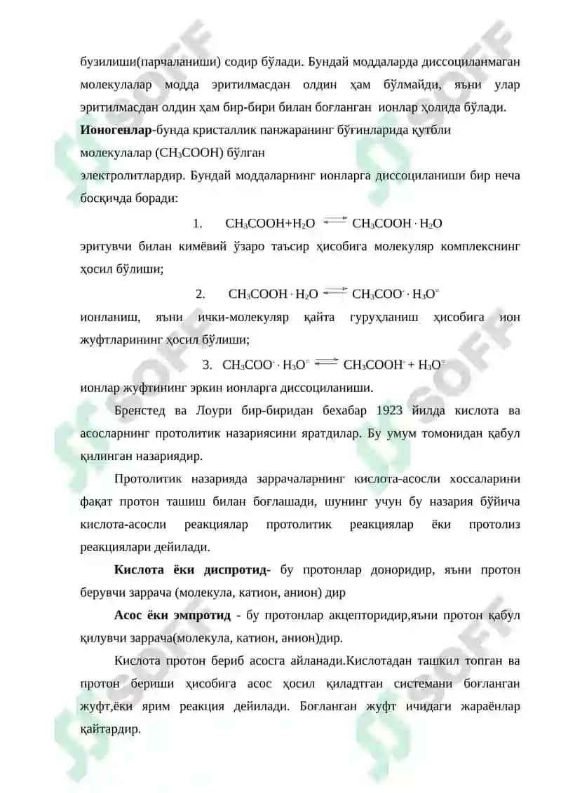 Кислота-асосли мувозанат 3