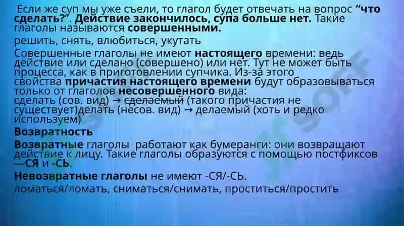 Глагол 3