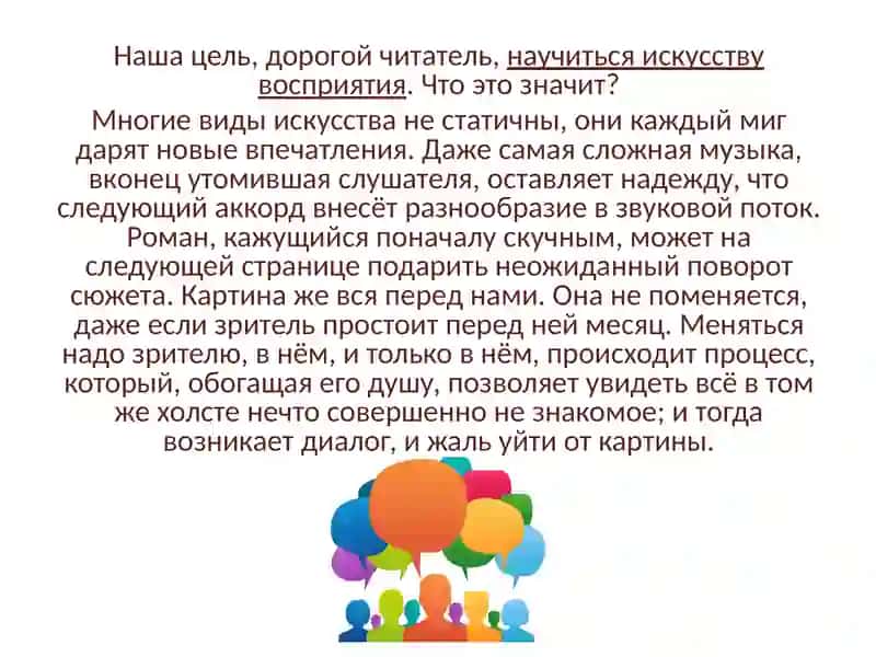 В мире прекрасного 3