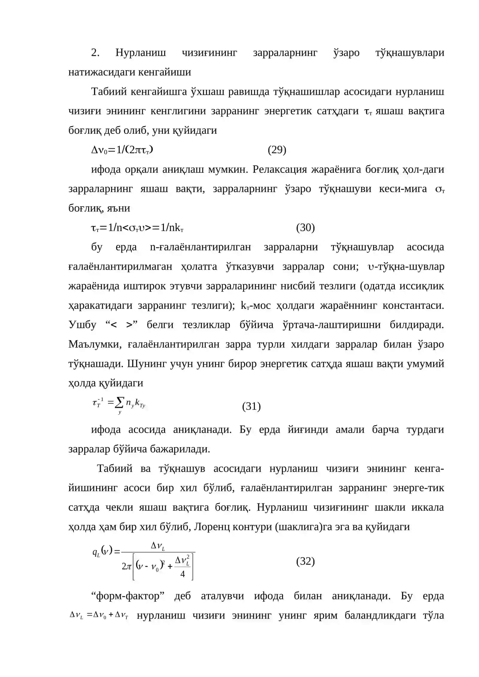 Нурланиш чизиғи 3