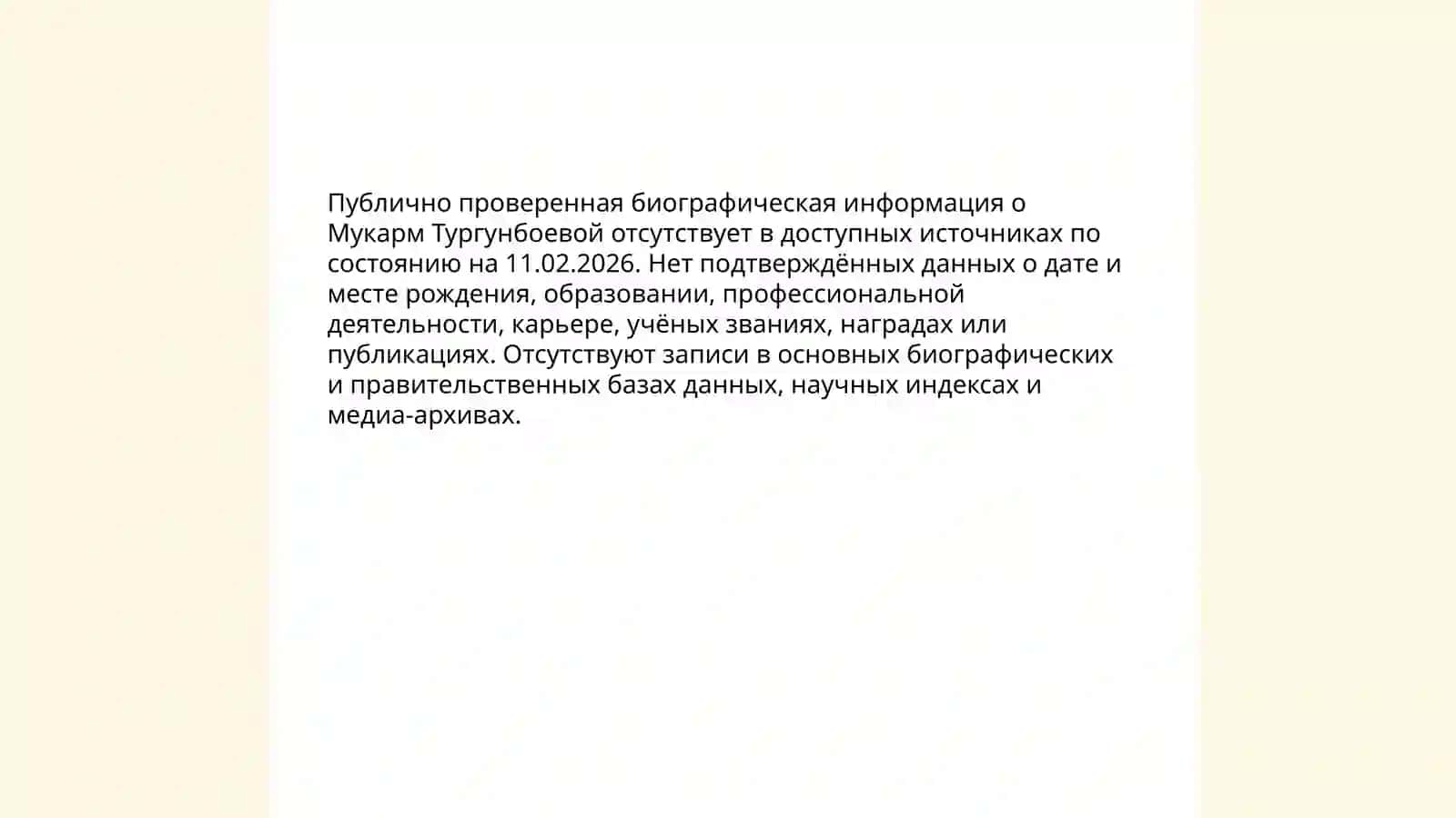 Мукарм Тургунбоева 3