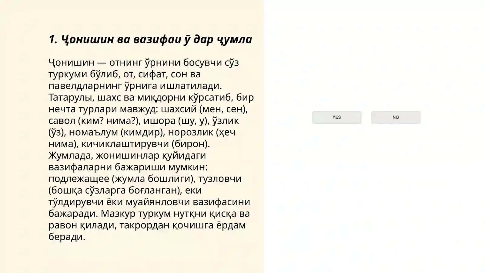 Ҷонишин, сохт ва хелҳои он аз ҷиҳати маъно ва шахсу шумора 3