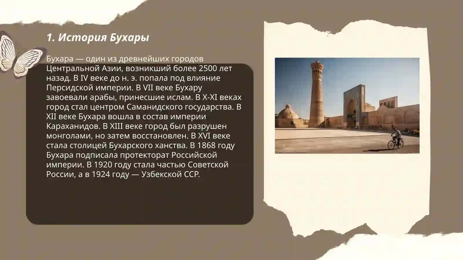 Moy rodnoy gorod-buxara 3