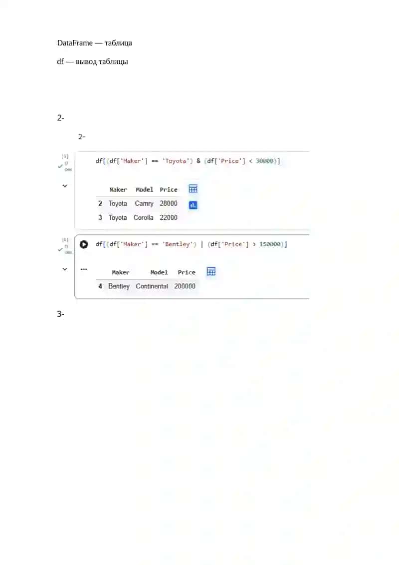 python pandas 3