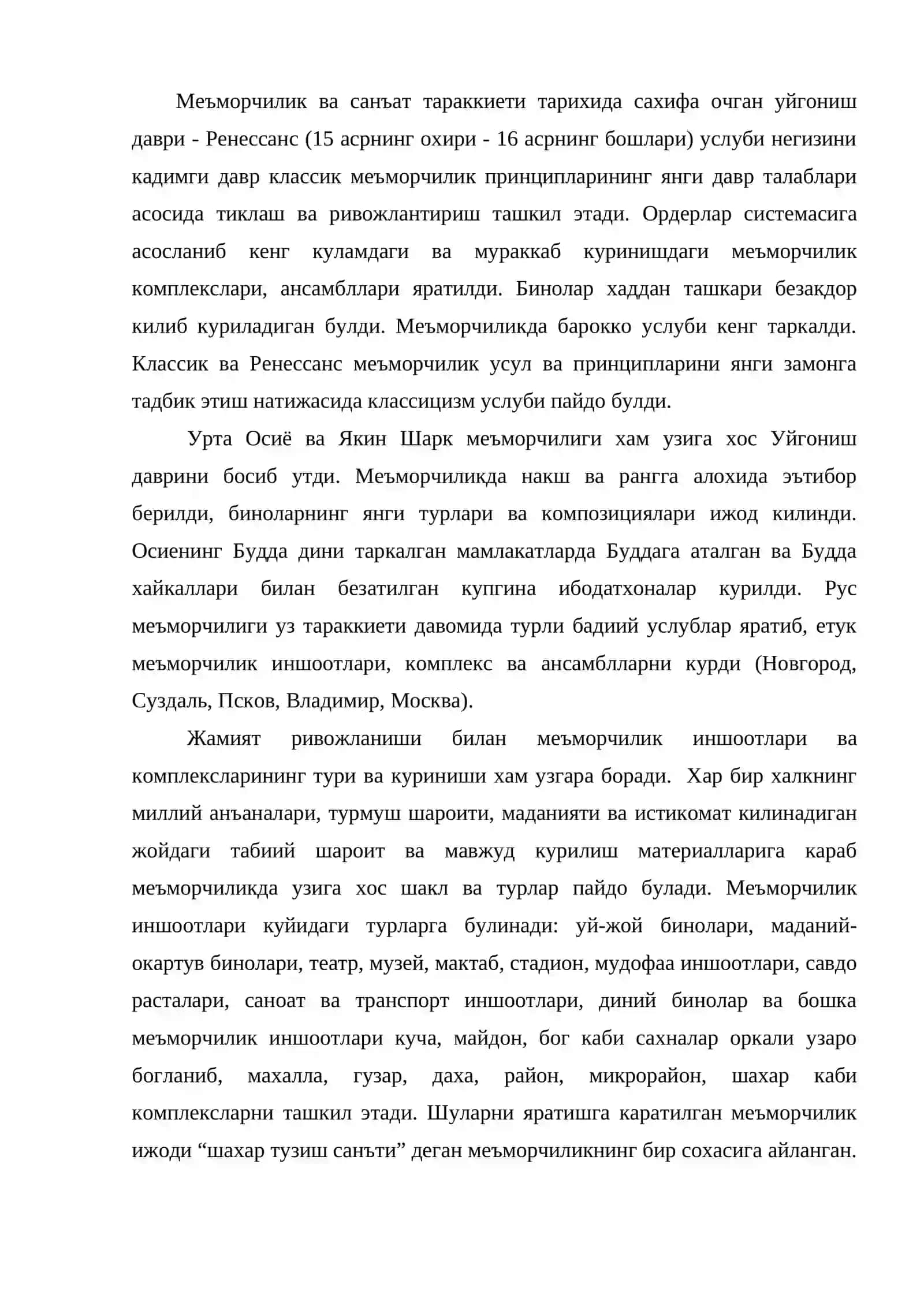 Меъморчилик тарихидан асосий маълумотлар 3