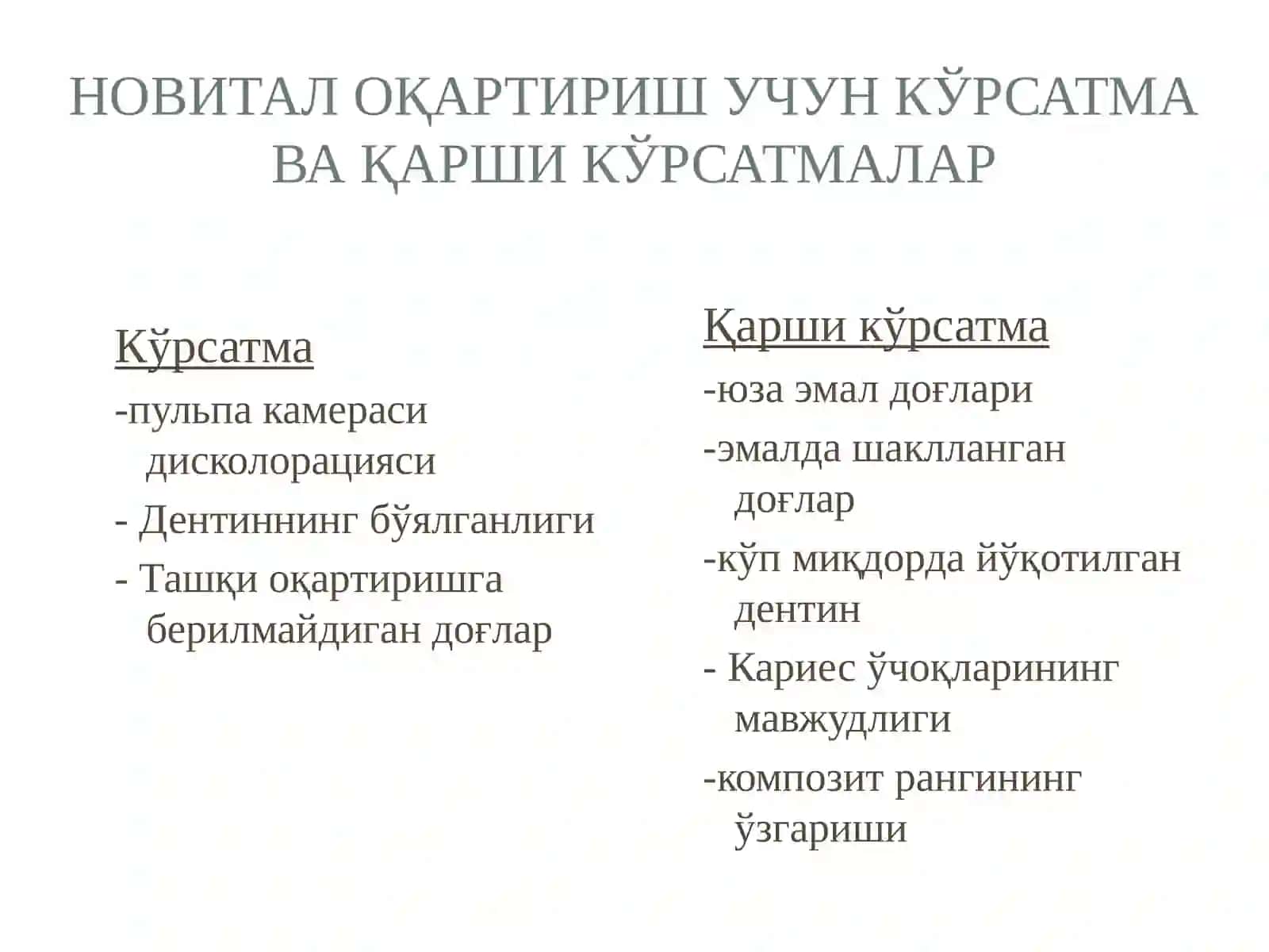 Тишларни оқартириш усуллари 3