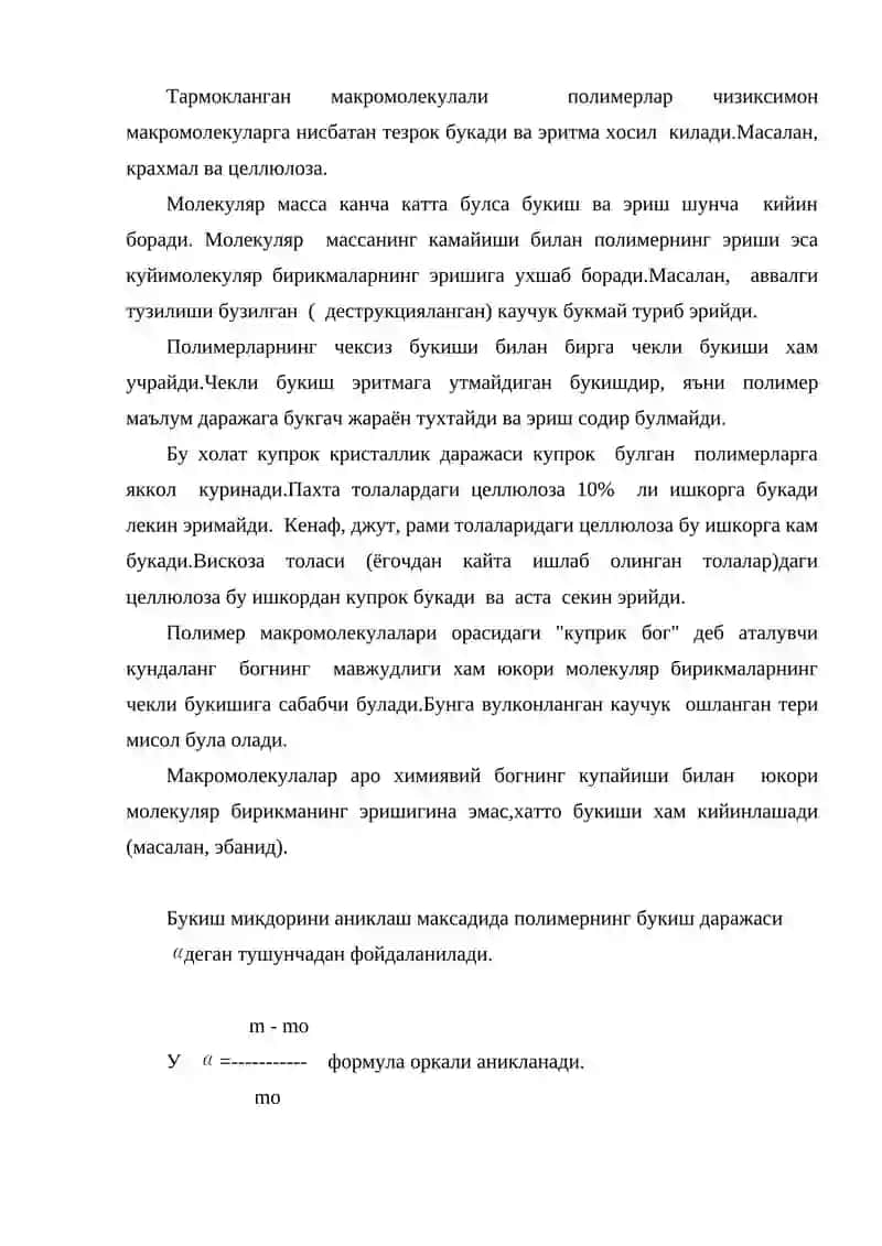 Полимерларнинг эритмалари 3