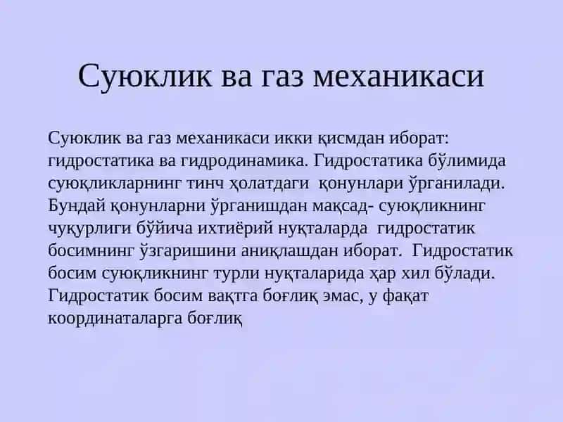 Гидравлика 3