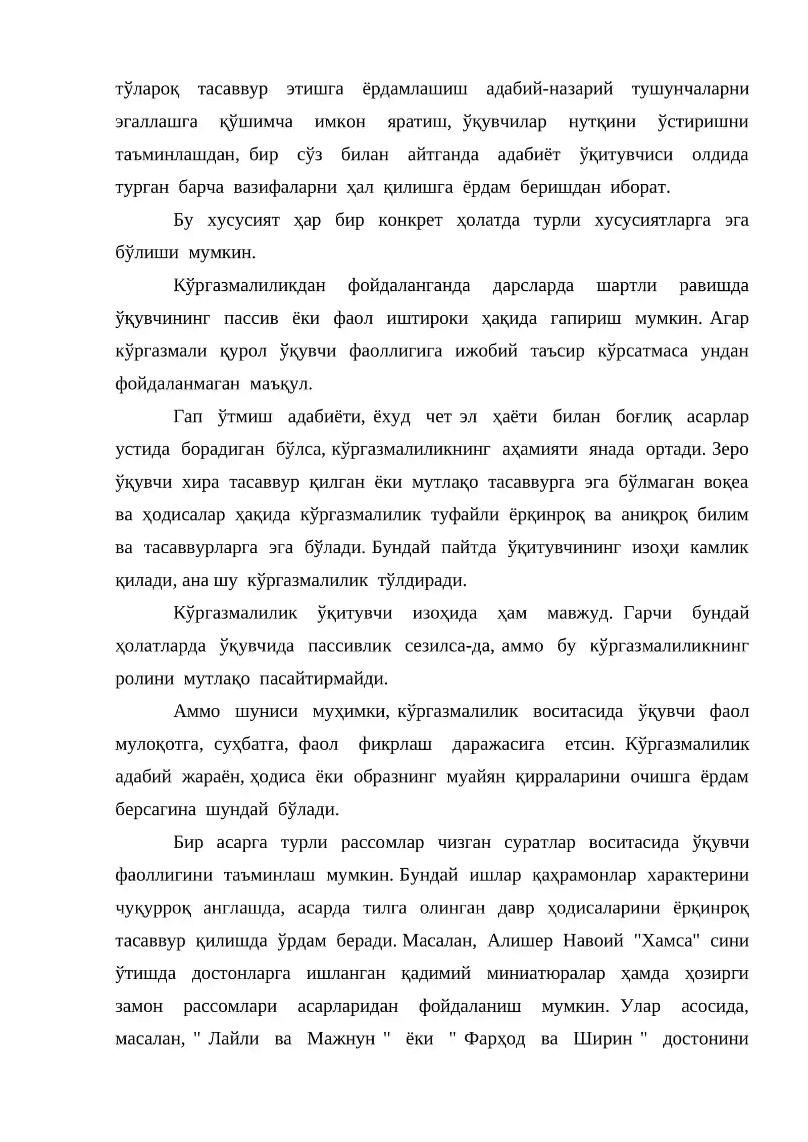 Адабиёт дарсларида кўргазмалилик 3