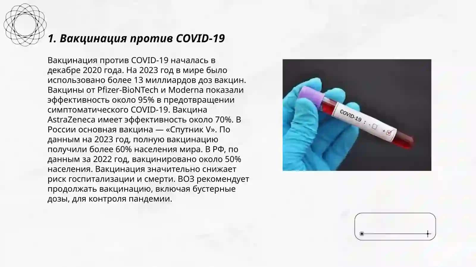 COVID-19 3