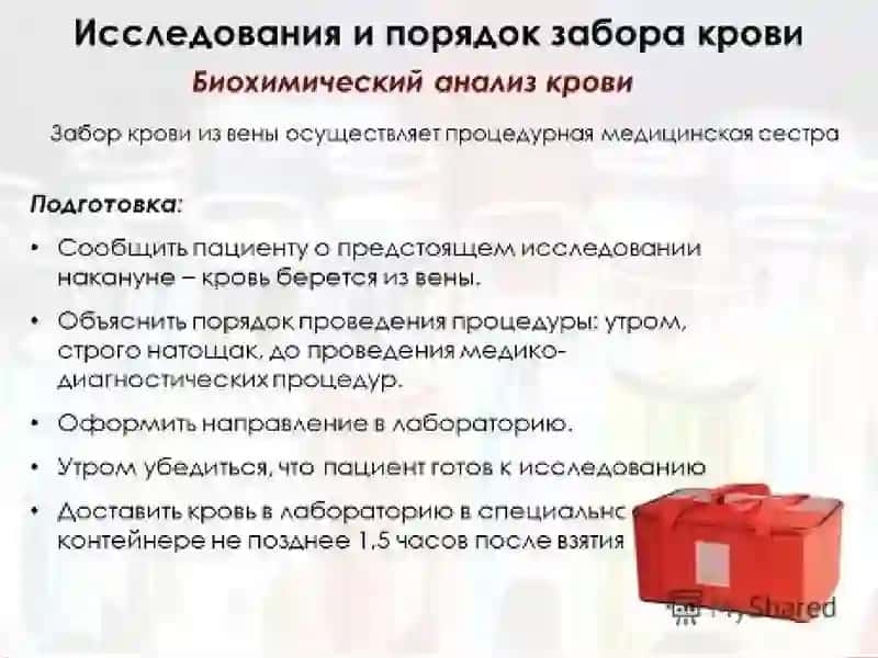 Қоннинг биохимиктекширув натижалари 3