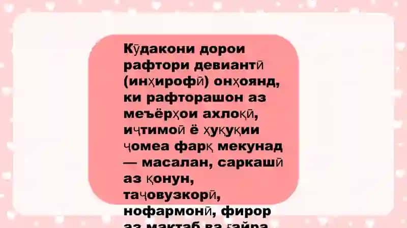 Таълими томактабӣ 3