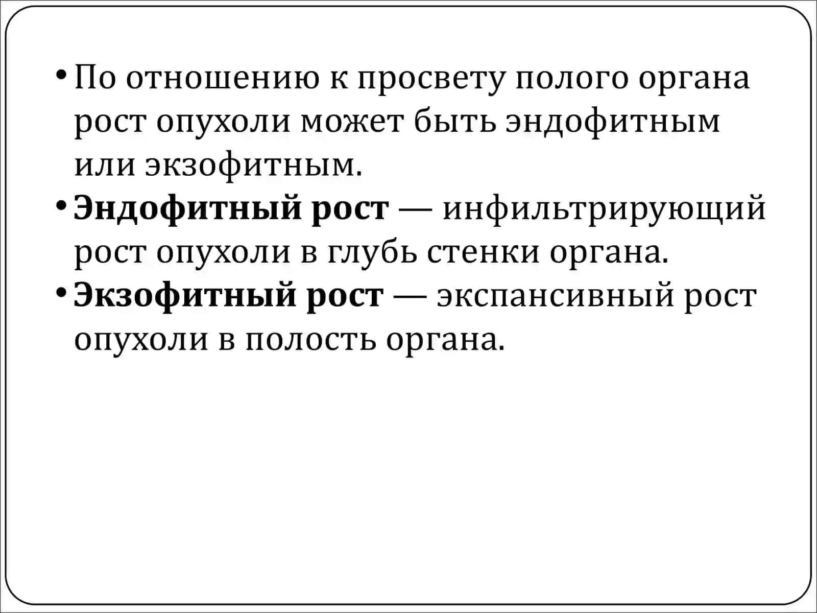 Эпителиальные опухоли 3