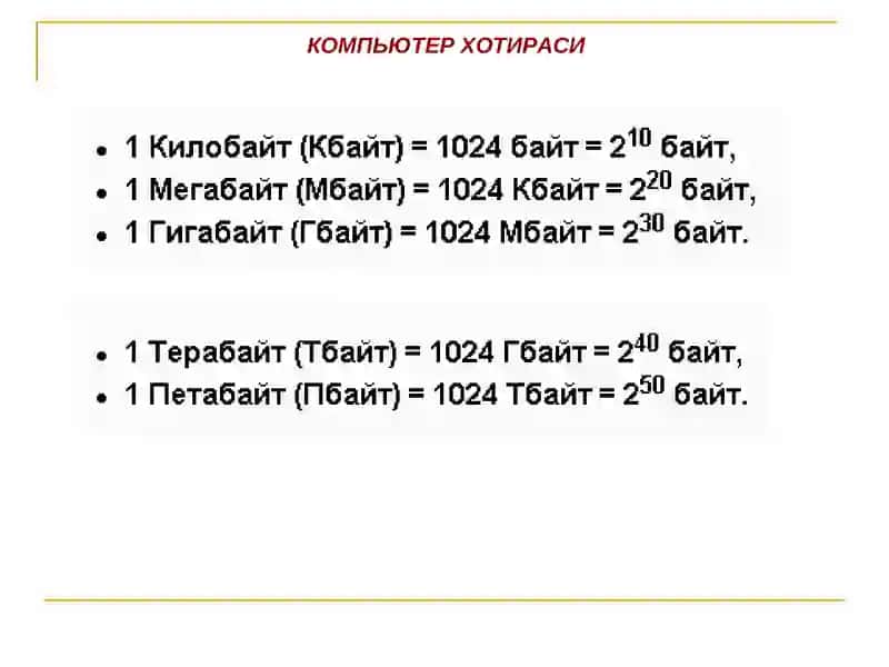 КОМПЬЮТЕРНИНГ АСОСИЙ ҚУРИЛМАЛАРИ 3