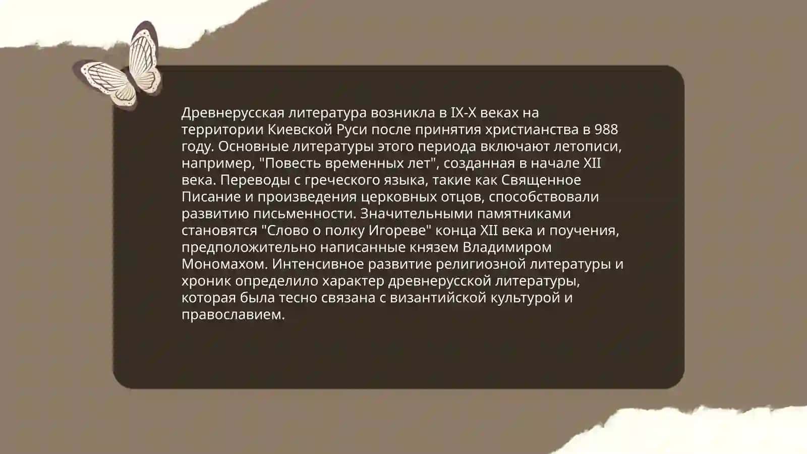 Культурное возрождение ренессанс 3