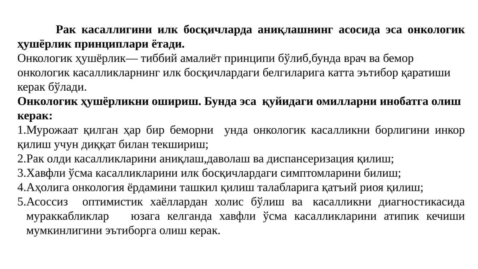 Ўсма касалликлари диагностикаси 3