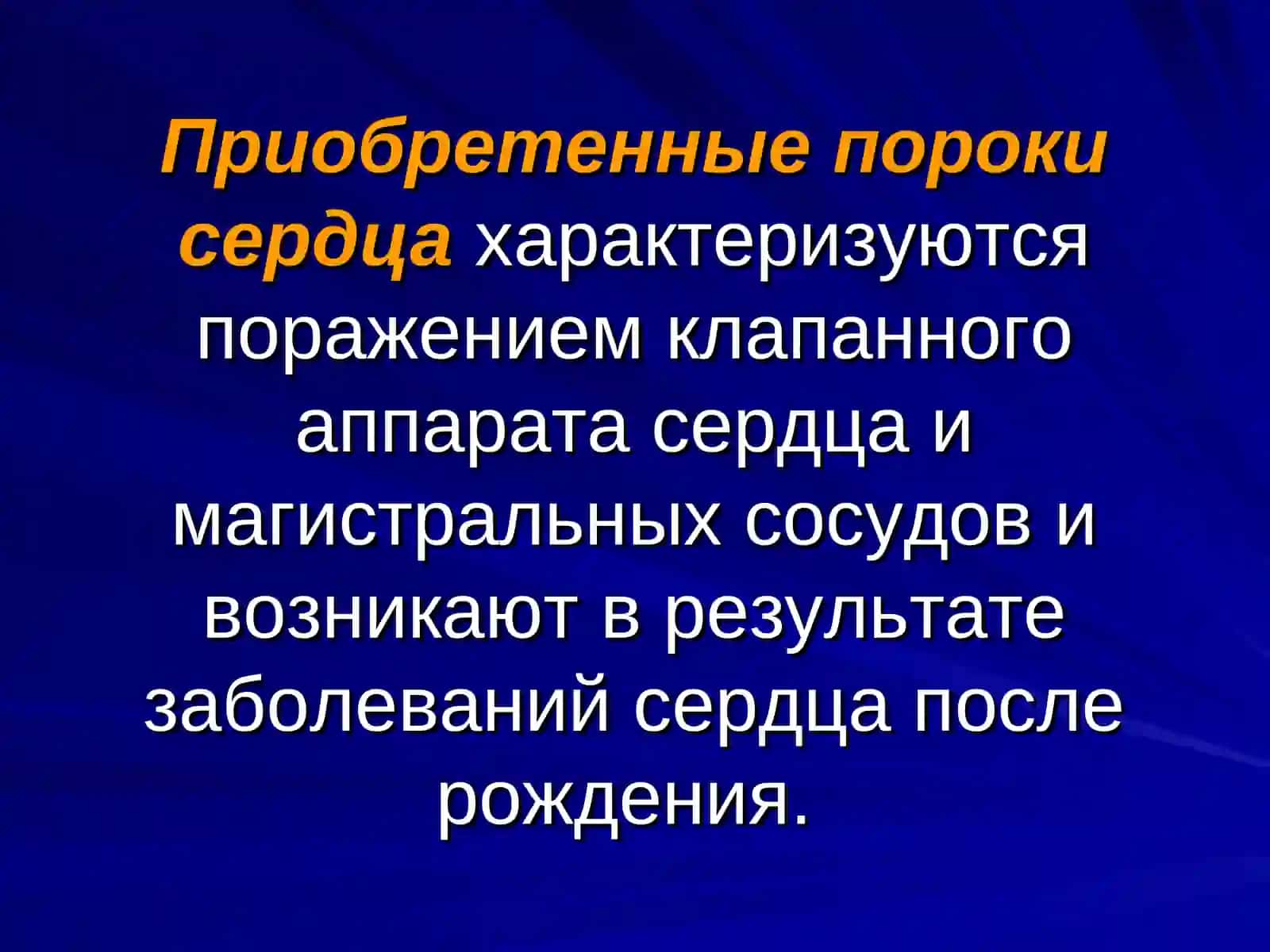 Пороки сердца 3
