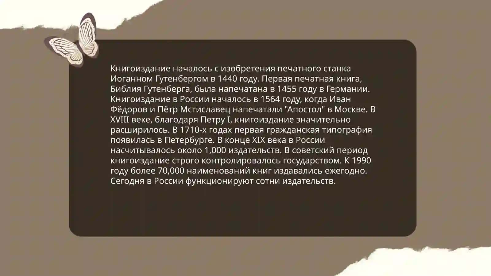 Сила книг 3