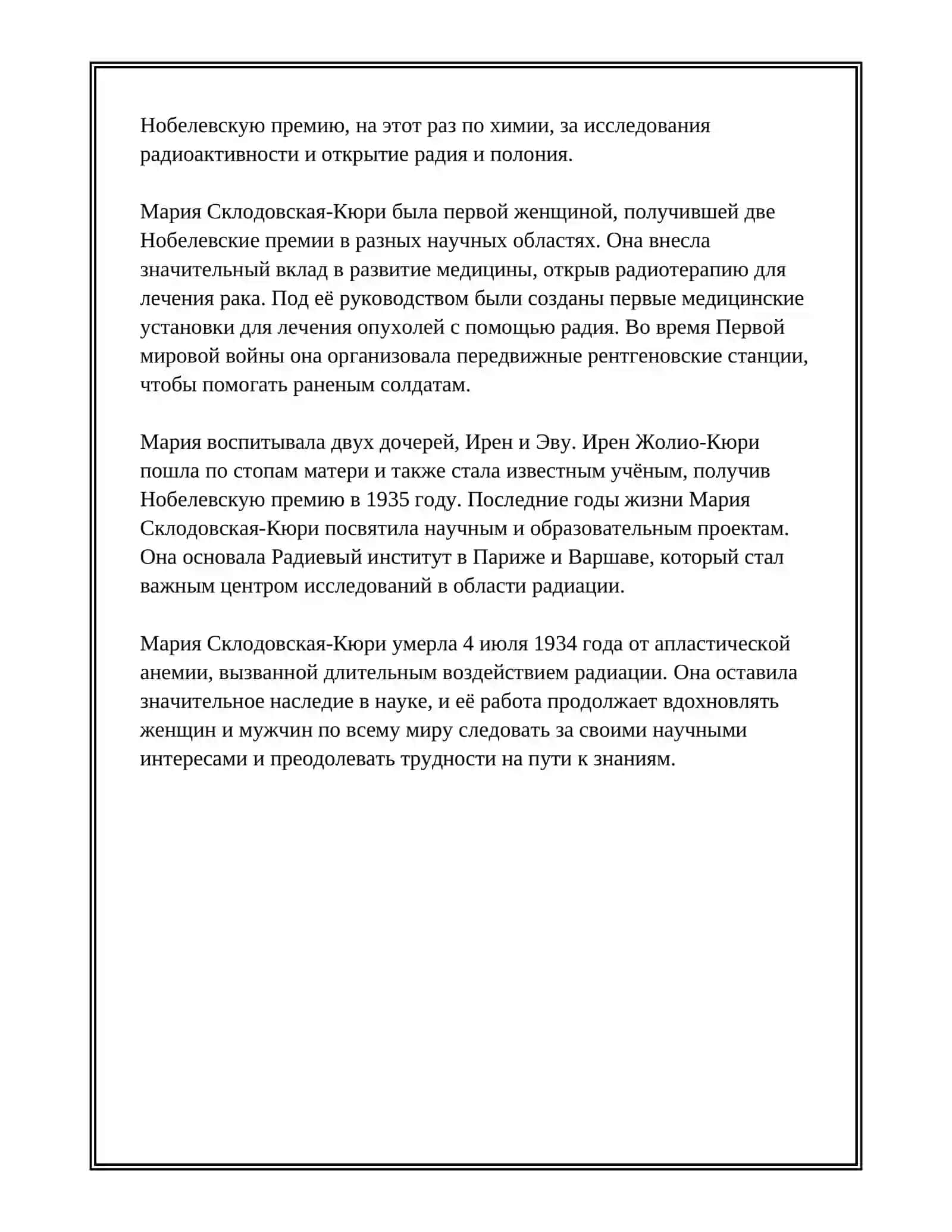 ЖЕНЩИНЫ ИЗМЕНИВШИЕ ХОД ИСТОРИИ 3
