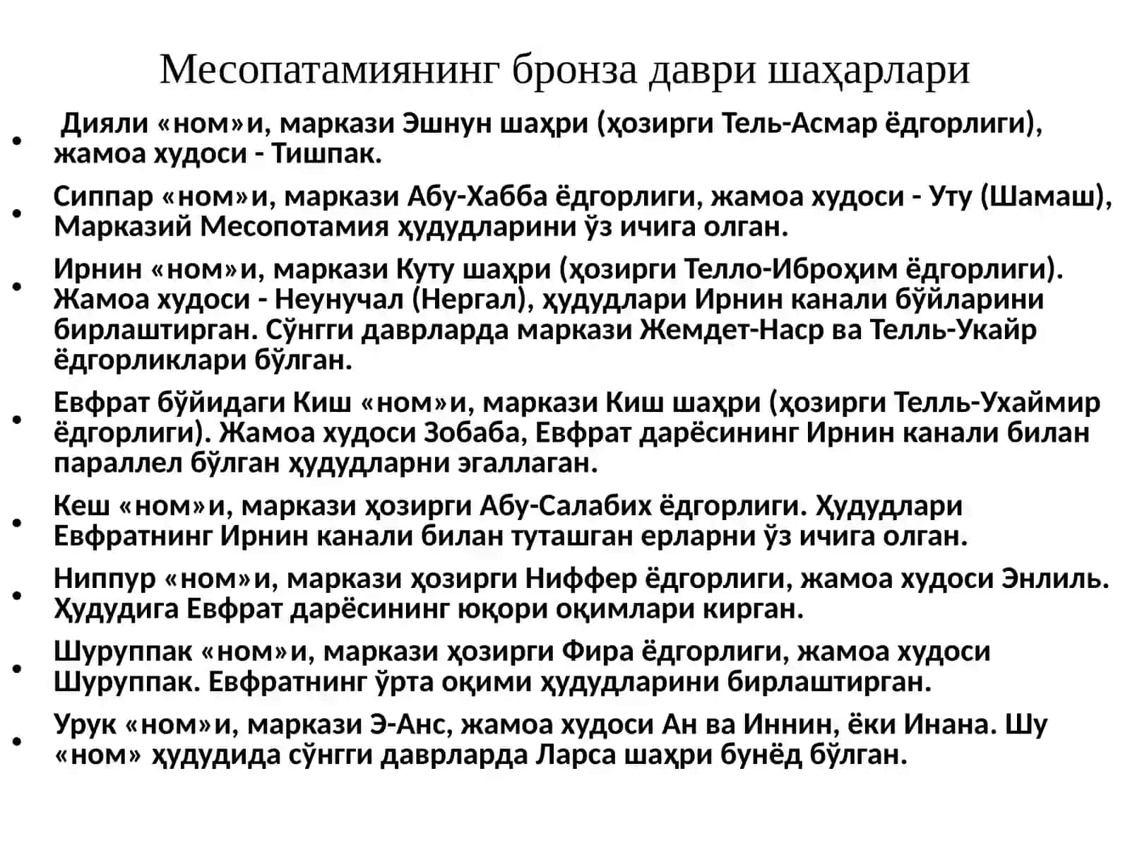 Марказий Осиё бронза даврида 3