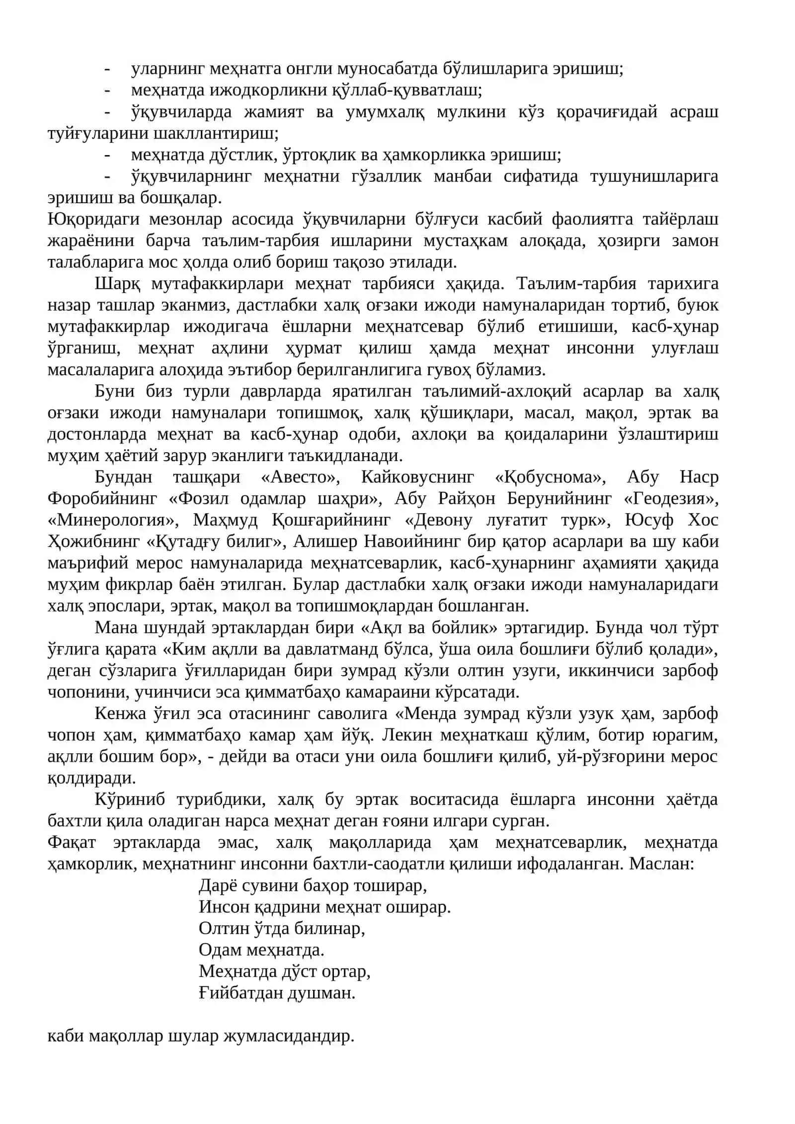 Меҳнат, касб тарбияси 3