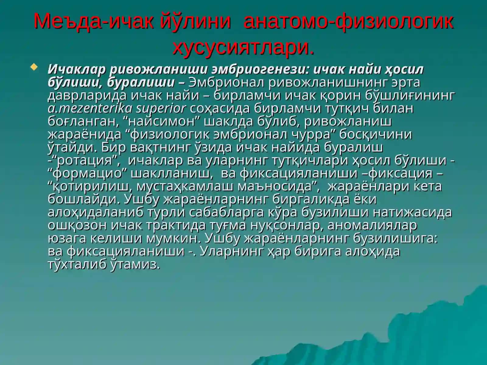 Болалар хирургияси 3