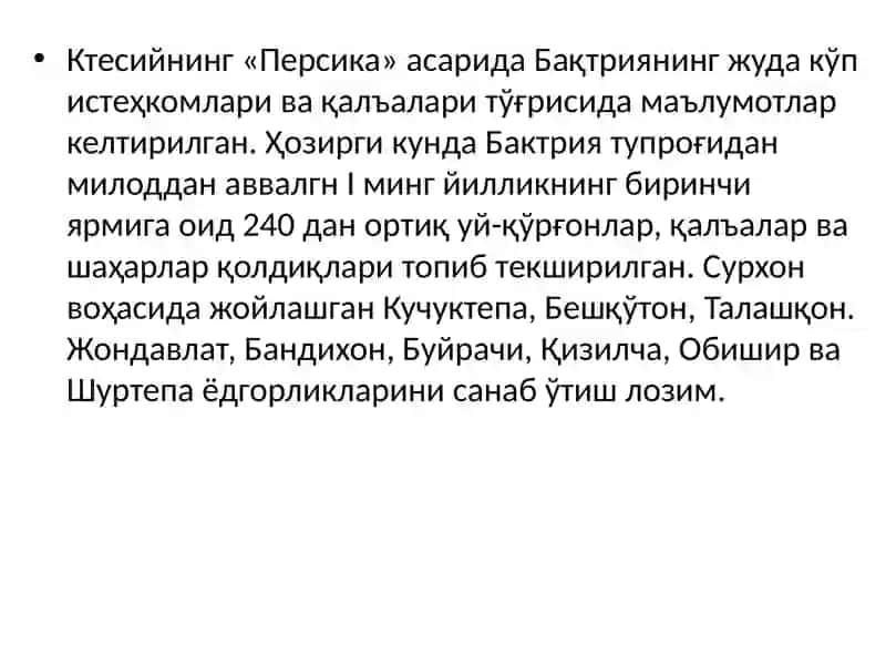 Бактрия ҳудуди ва тарихи 3