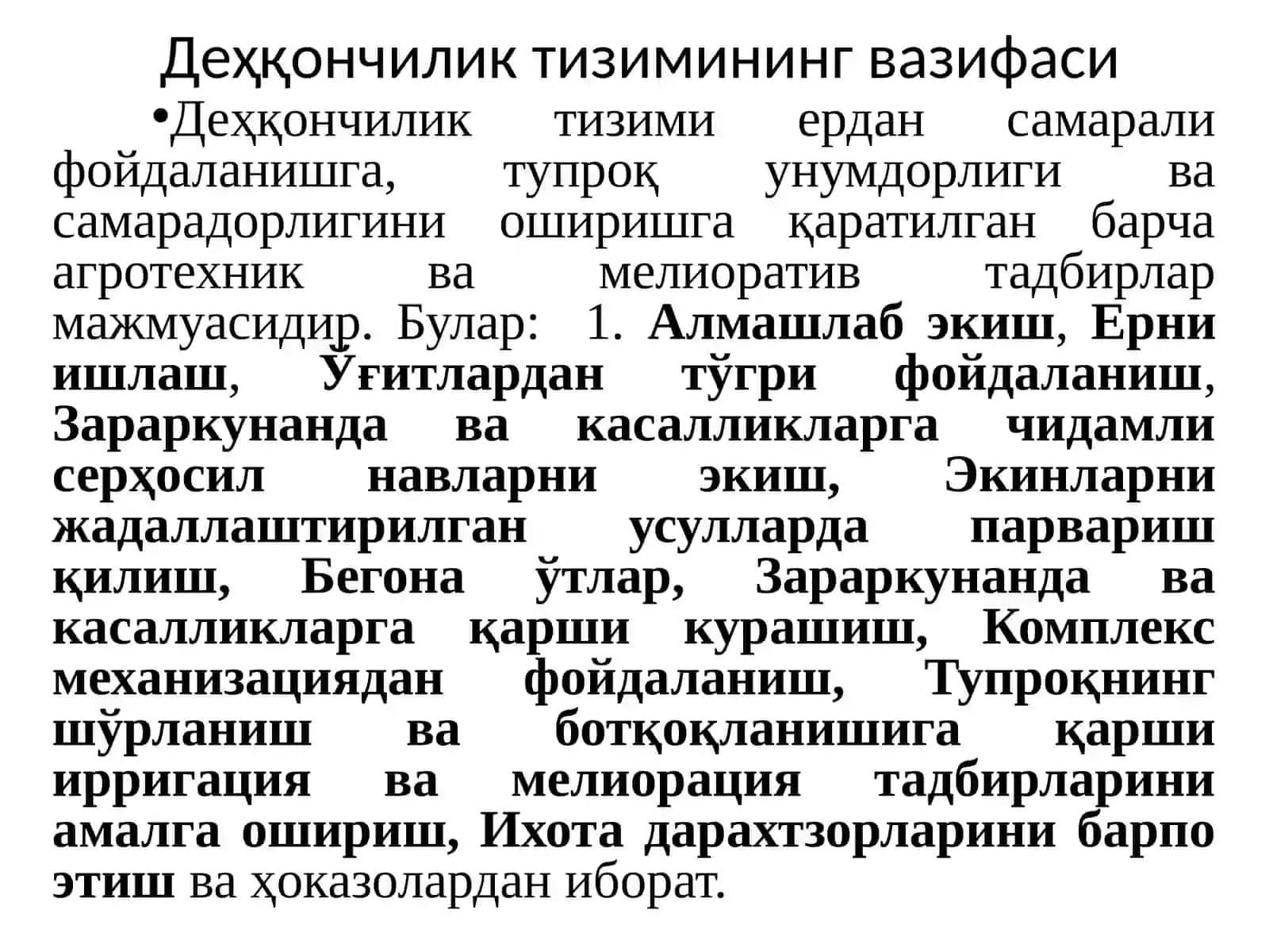ДЕҲҚОНЧИЛИК ТИЗИМИ 3