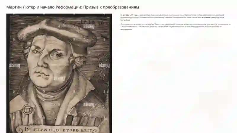 Реформация в Европе 3