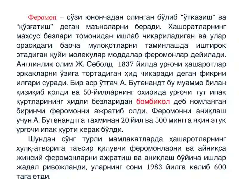 Ферамонлар Feramonlar 3
